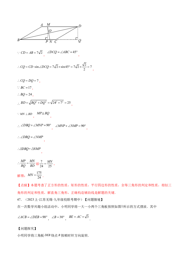 第二十八章锐角三角函数（压轴题专练）（教师版）-（人教版）_初中数学_九年级数学下册（人教版）_知识点汇总-U105_2024版