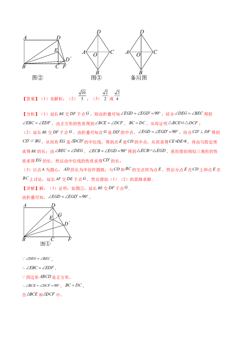 第二十八章锐角三角函数（压轴题专练）（教师版）-（人教版）_初中数学_九年级数学下册（人教版）_知识点汇总-U105_2024版