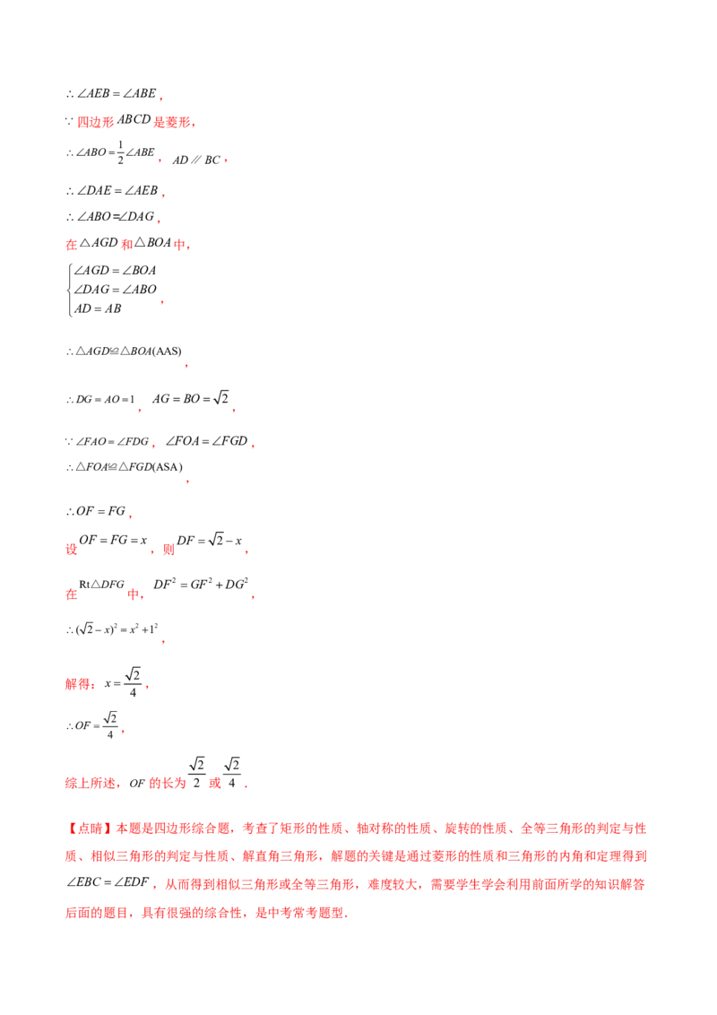 第二十八章锐角三角函数（压轴题专练）（教师版）-（人教版）_初中数学_九年级数学下册（人教版）_知识点汇总-U105_2024版