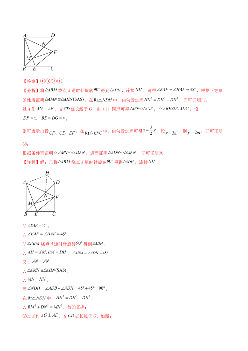第二十八章锐角三角函数（压轴题专练）（教师版）-（人教版）_初中数学_九年级数学下册（人教版）_知识点汇总-U105_2024版