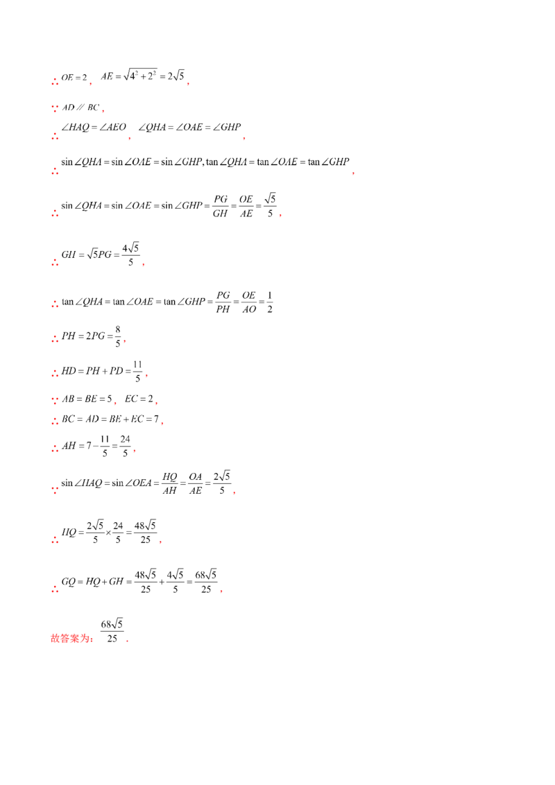 第二十八章锐角三角函数（压轴题专练）（教师版）-（人教版）_初中数学_九年级数学下册（人教版）_知识点汇总-U105_2024版