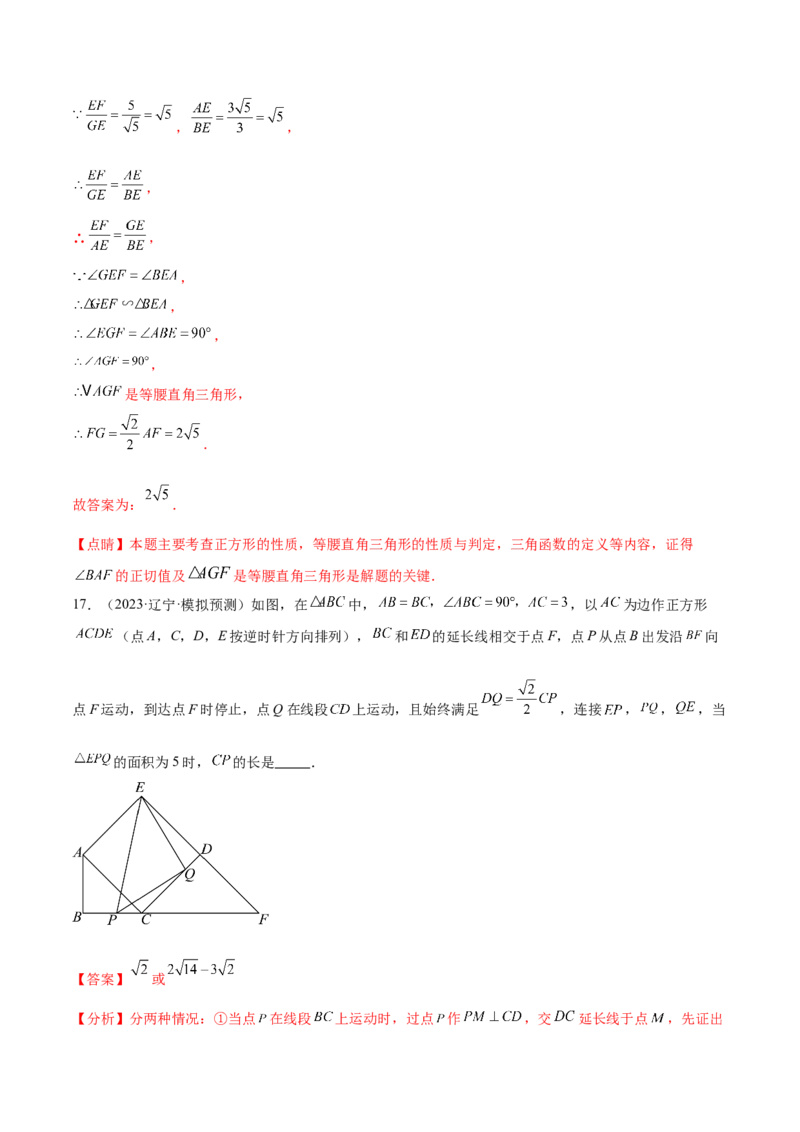 第二十八章锐角三角函数（压轴题专练）（教师版）-（人教版）_初中数学_九年级数学下册（人教版）_知识点汇总-U105_2024版