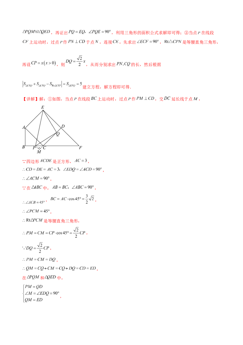 第二十八章锐角三角函数（压轴题专练）（教师版）-（人教版）_初中数学_九年级数学下册（人教版）_知识点汇总-U105_2024版