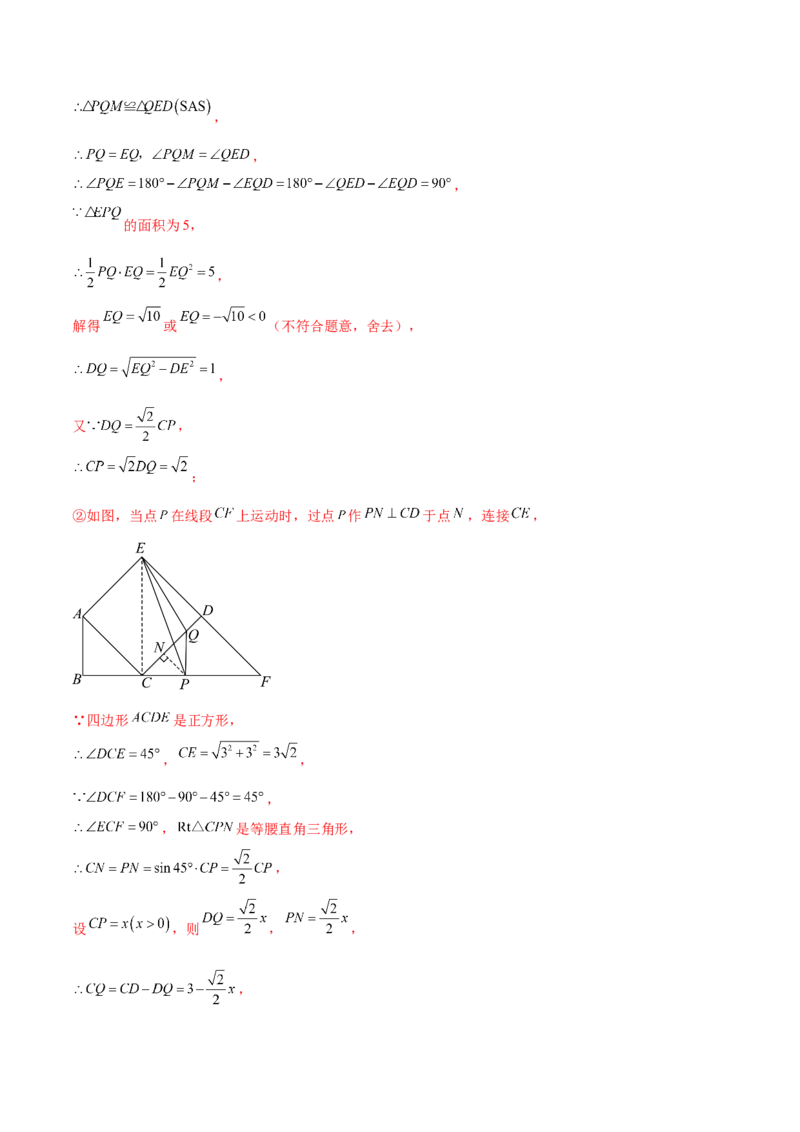 第二十八章锐角三角函数（压轴题专练）（教师版）-（人教版）_初中数学_九年级数学下册（人教版）_知识点汇总-U105_2024版
