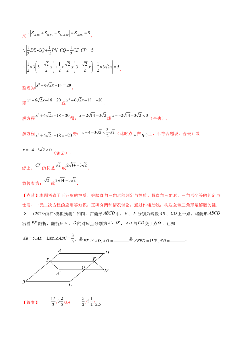 第二十八章锐角三角函数（压轴题专练）（教师版）-（人教版）_初中数学_九年级数学下册（人教版）_知识点汇总-U105_2024版