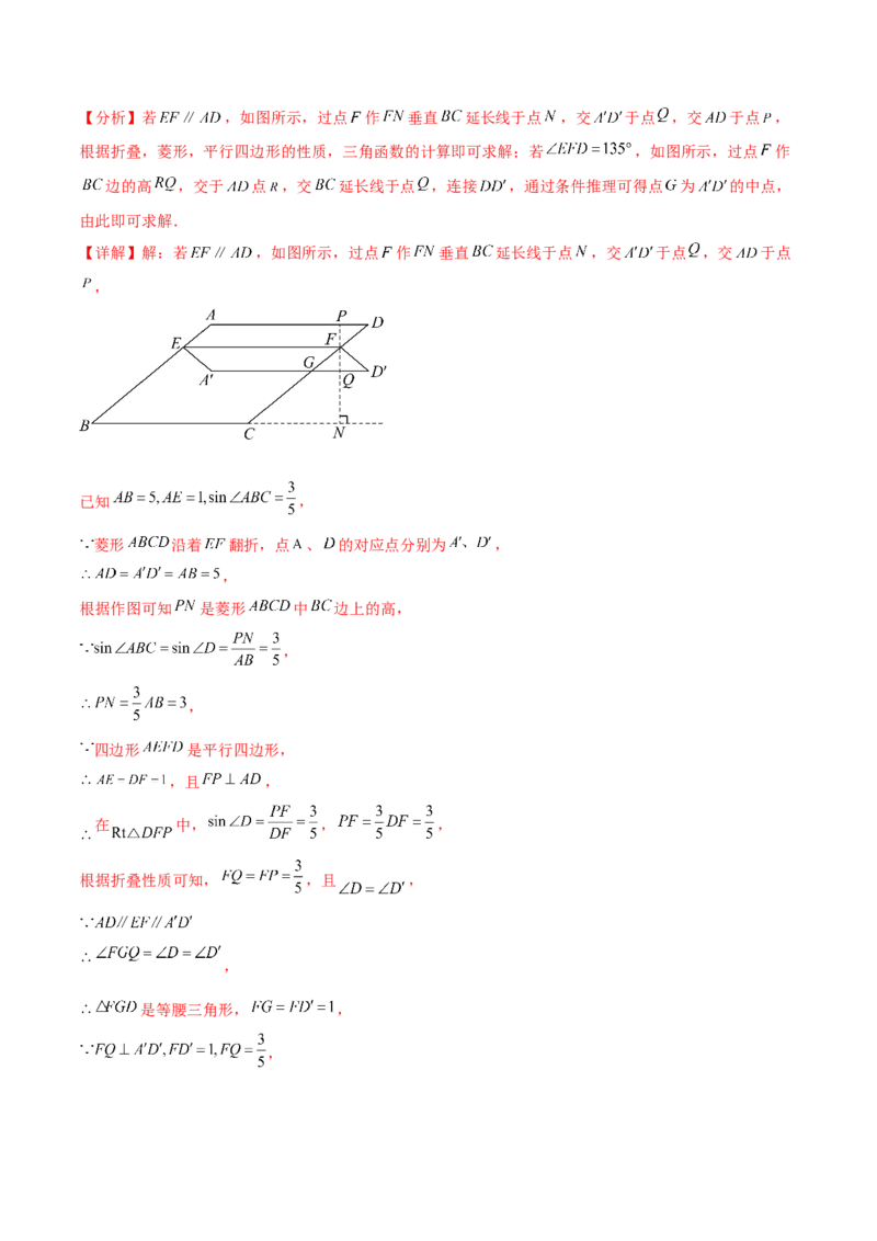 第二十八章锐角三角函数（压轴题专练）（教师版）-（人教版）_初中数学_九年级数学下册（人教版）_知识点汇总-U105_2024版