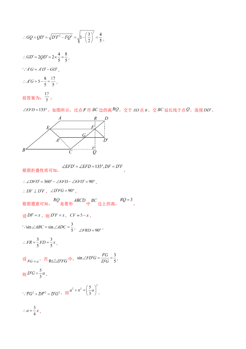 第二十八章锐角三角函数（压轴题专练）（教师版）-（人教版）_初中数学_九年级数学下册（人教版）_知识点汇总-U105_2024版