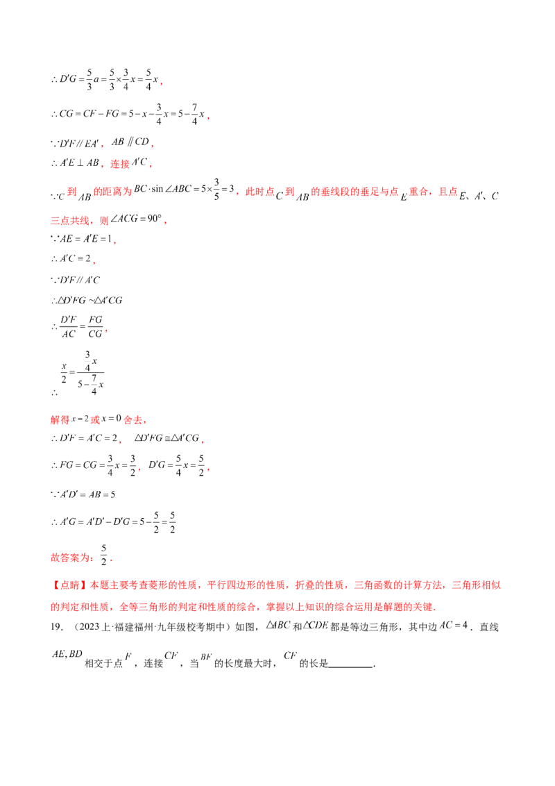 第二十八章锐角三角函数（压轴题专练）（教师版）-（人教版）_初中数学_九年级数学下册（人教版）_知识点汇总-U105_2024版