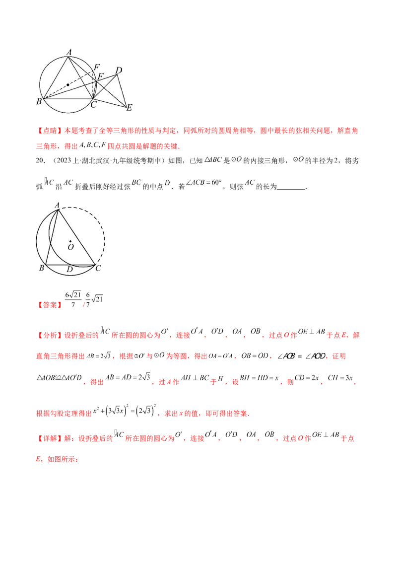第二十八章锐角三角函数（压轴题专练）（教师版）-（人教版）_初中数学_九年级数学下册（人教版）_知识点汇总-U105_2024版