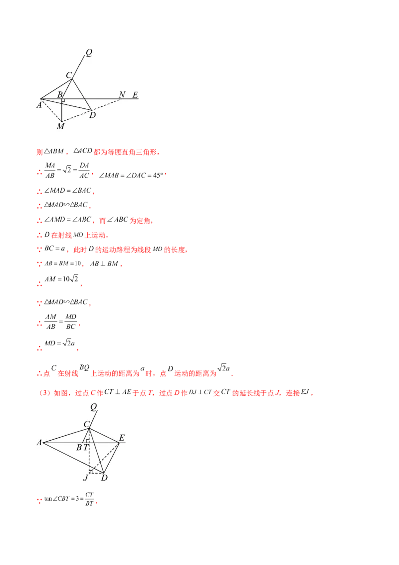 第二十八章锐角三角函数（压轴题专练）（教师版）-（人教版）_初中数学_九年级数学下册（人教版）_知识点汇总-U105_2024版