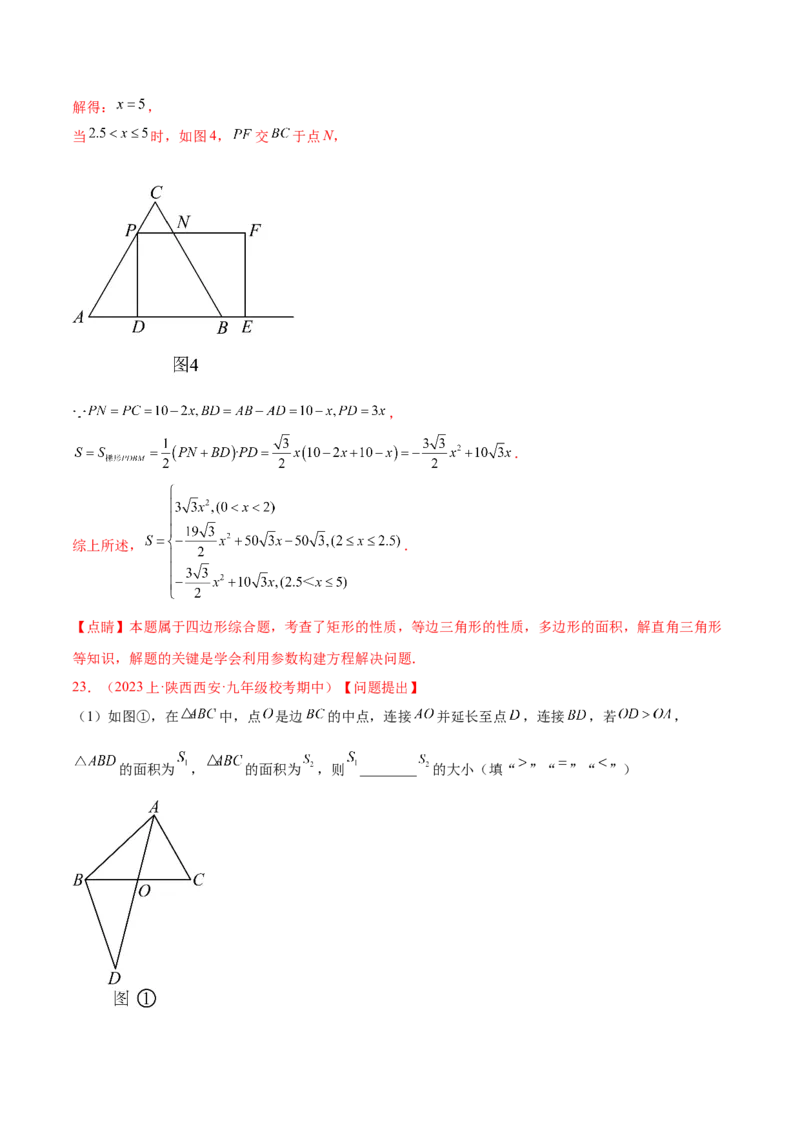 第二十八章锐角三角函数（压轴题专练）（教师版）-（人教版）_初中数学_九年级数学下册（人教版）_知识点汇总-U105_2024版