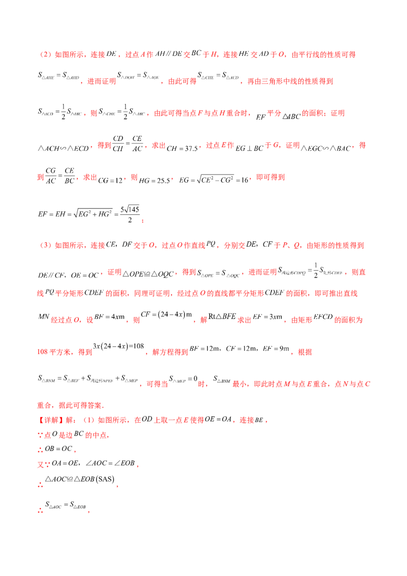 第二十八章锐角三角函数（压轴题专练）（教师版）-（人教版）_初中数学_九年级数学下册（人教版）_知识点汇总-U105_2024版