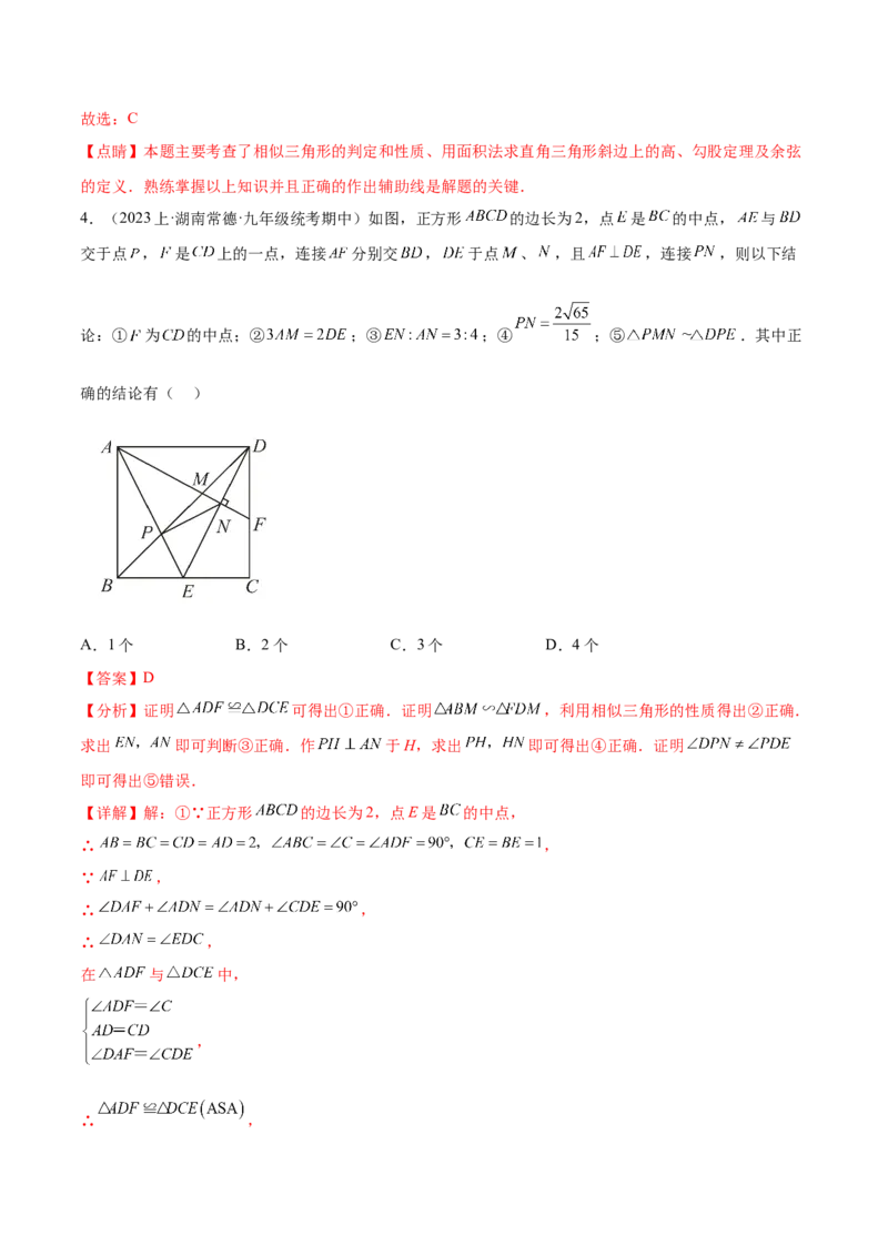 第二十八章锐角三角函数（压轴题专练）（教师版）-（人教版）_初中数学_九年级数学下册（人教版）_知识点汇总-U105_2024版