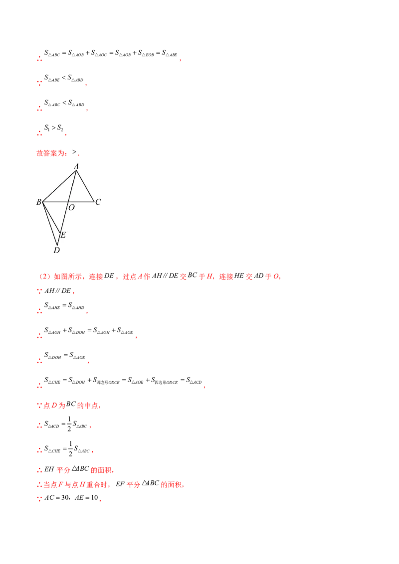 第二十八章锐角三角函数（压轴题专练）（教师版）-（人教版）_初中数学_九年级数学下册（人教版）_知识点汇总-U105_2024版