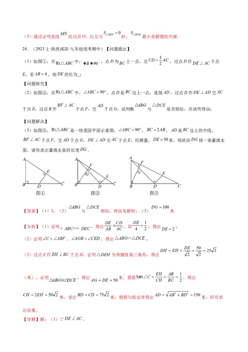 第二十八章锐角三角函数（压轴题专练）（教师版）-（人教版）_初中数学_九年级数学下册（人教版）_知识点汇总-U105_2024版