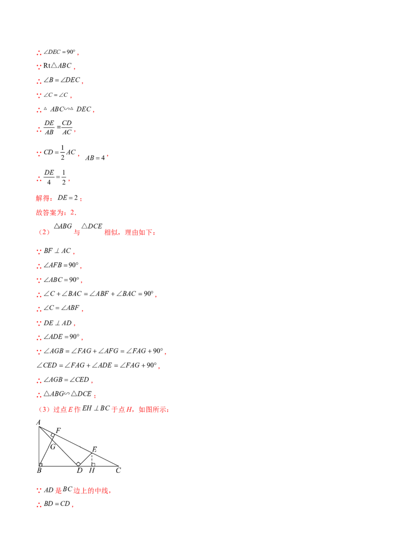 第二十八章锐角三角函数（压轴题专练）（教师版）-（人教版）_初中数学_九年级数学下册（人教版）_知识点汇总-U105_2024版