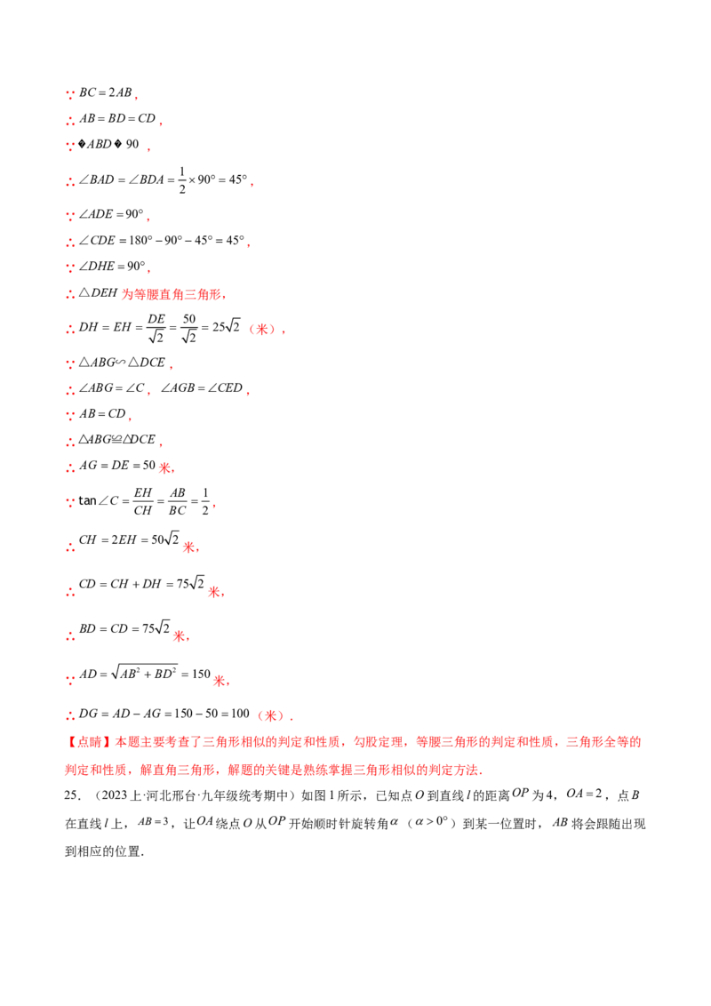 第二十八章锐角三角函数（压轴题专练）（教师版）-（人教版）_初中数学_九年级数学下册（人教版）_知识点汇总-U105_2024版