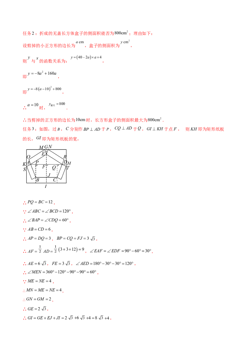 第二十八章锐角三角函数（压轴题专练）（教师版）-（人教版）_初中数学_九年级数学下册（人教版）_知识点汇总-U105_2024版