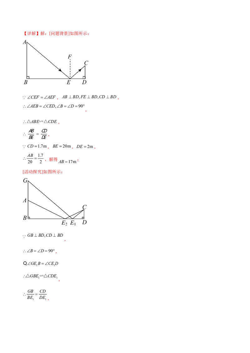 第二十八章锐角三角函数（压轴题专练）（教师版）-（人教版）_初中数学_九年级数学下册（人教版）_知识点汇总-U105_2024版