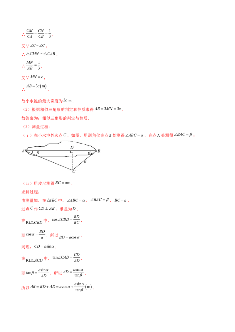第二十八章锐角三角函数（压轴题专练）（教师版）-（人教版）_初中数学_九年级数学下册（人教版）_知识点汇总-U105_2024版