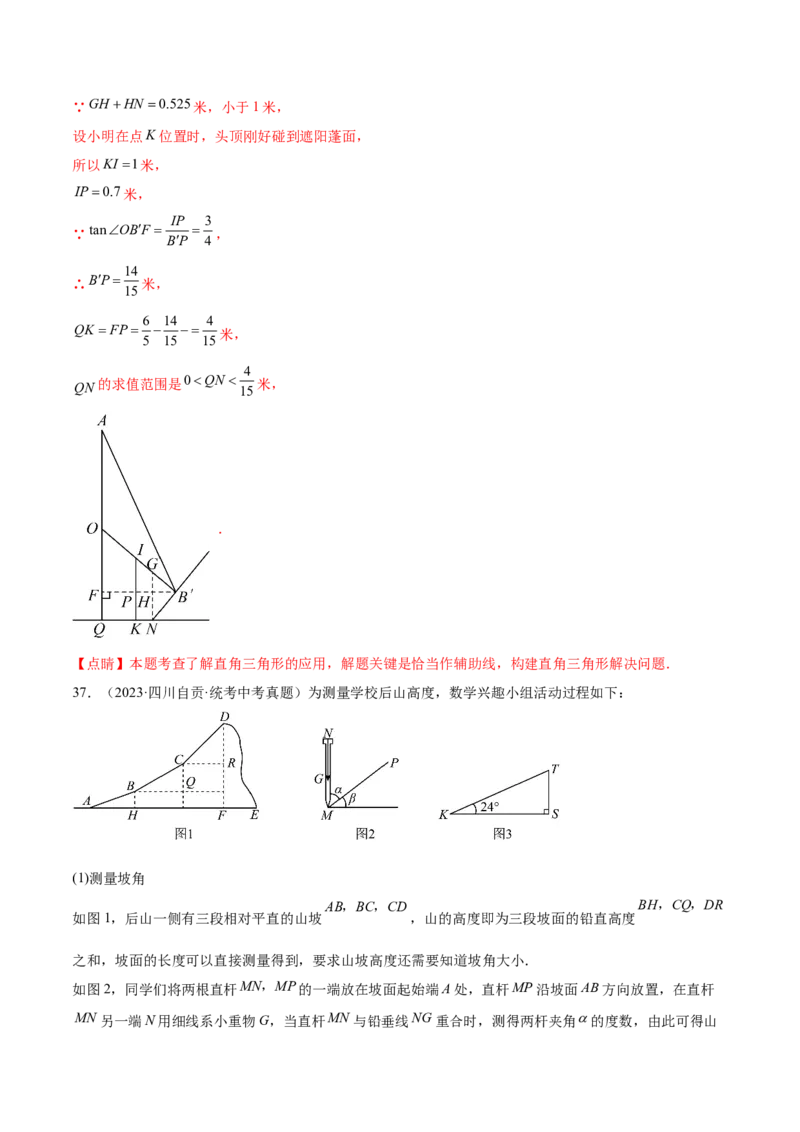 第二十八章锐角三角函数（压轴题专练）（教师版）-（人教版）_初中数学_九年级数学下册（人教版）_知识点汇总-U105_2024版