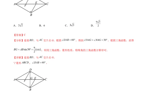 第二十八章锐角三角函数（压轴题专练）（教师版）-（人教版）_初中数学_九年级数学下册（人教版）_知识点汇总-U105_2024版