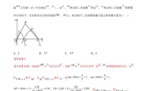 第二十八章锐角三角函数（压轴题专练）（教师版）-（人教版）_初中数学_九年级数学下册（人教版）_知识点汇总-U105_2024版