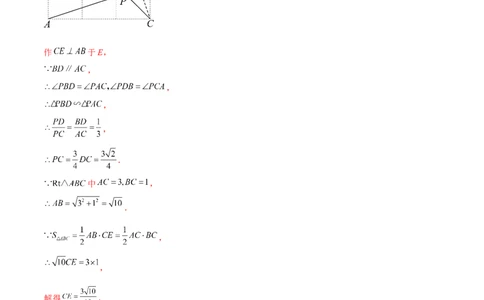第二十八章锐角三角函数（压轴题专练）（教师版）-（人教版）_初中数学_九年级数学下册（人教版）_知识点汇总-U105_2024版