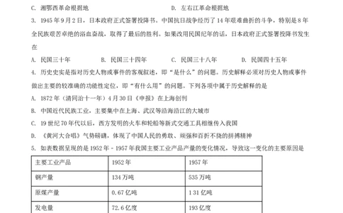 2020年贵州省贵阳、六盘水市中考历史试题（原卷版）_贵州中考_六盘水_6.六盘水中考历史（2015-2024）缺23