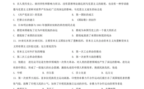 2020年贵州省贵阳、六盘水市中考历史试题（原卷版）_贵州中考_六盘水_6.六盘水中考历史（2015-2024）缺23