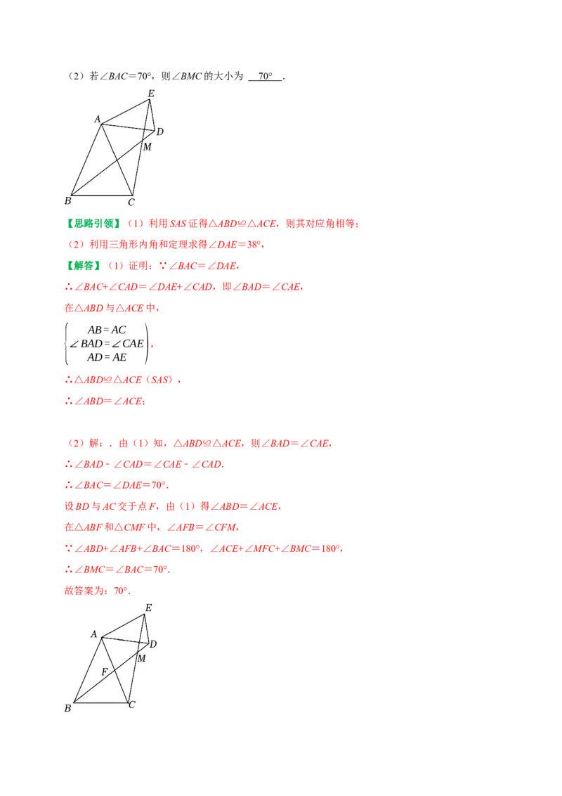 期末重点强化一全等三角形复习学案（教师版）_初中数学_八年级数学上册（人教版）_专题训练+提分专项训练-V6