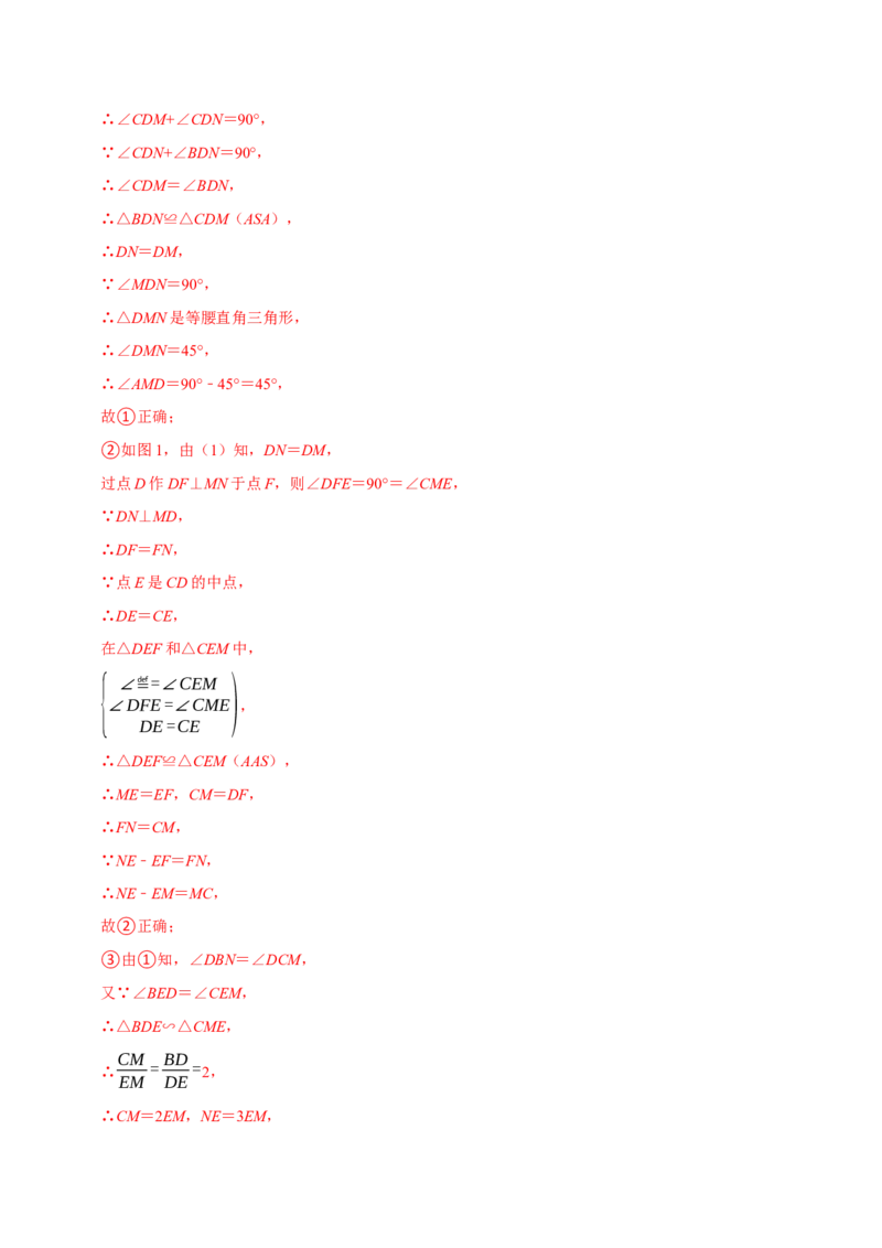 期末重点强化一全等三角形复习学案（教师版）_初中数学_八年级数学上册（人教版）_专题训练+提分专项训练-V6
