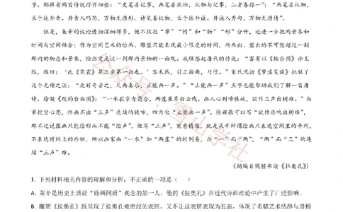 2021年高考语文试卷（新高考Ⅰ卷）（空白卷）_高考历年真题_08-24全国高考真题（无水印）_新&middot;PDF版2008-2024&middot;高考语文真题_版本2：语文（按省份分类）2008-2024_423