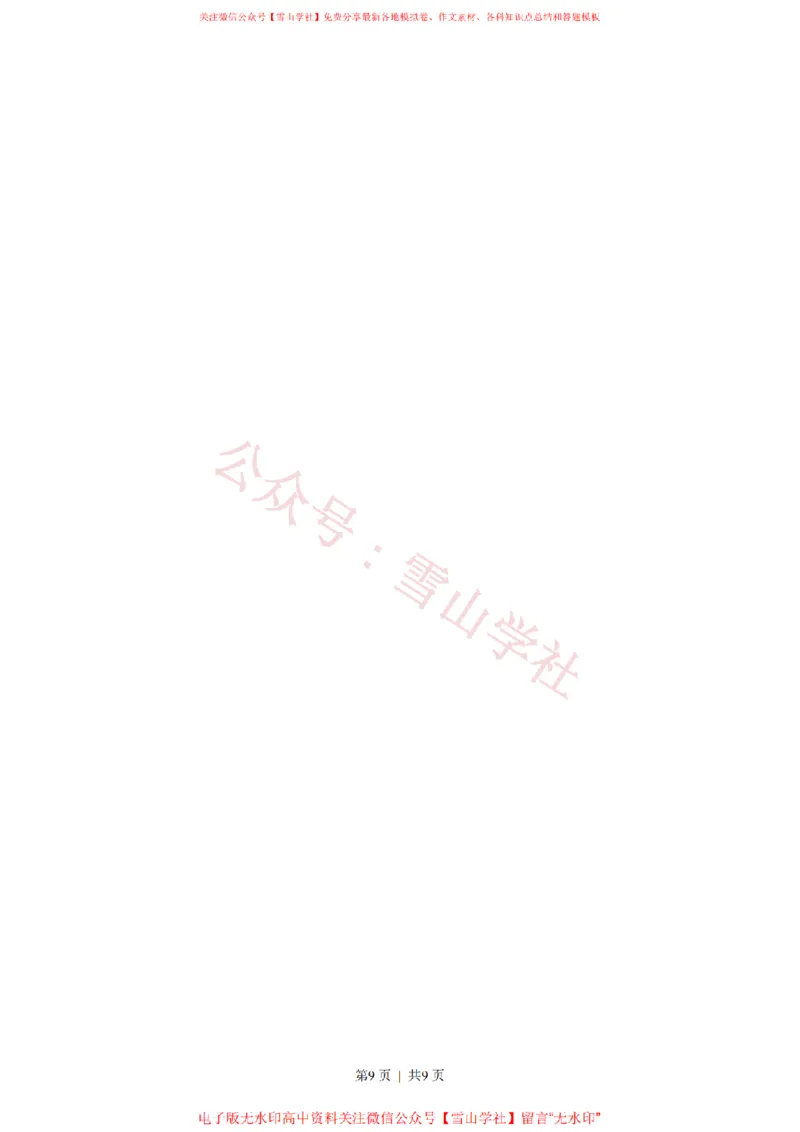 2012年高考语文试卷（广东）（解析卷）_高考历年真题_08-24全国高考真题（无水印）_新&middot;PDF版2008-2024&middot;高考语文真题_版本2：语文（按省份分类）2008-2024_2008-2024&middot;（广东）语文高考真题