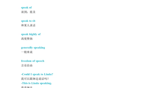 中考必考单词知识点讲解（1161-1200词讲义）_02中考总复习（2026版更新中）_03-英语-中考总复习_2024年中考复习资料_一轮复习