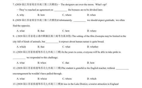 专题04从句-2020年高考真题和模拟题英语分类训练（学生版）_03高考英语_新高考复习资料_2022年新高考资料_2022年新高考英语一轮复习_2022年一轮复习新高考新教材