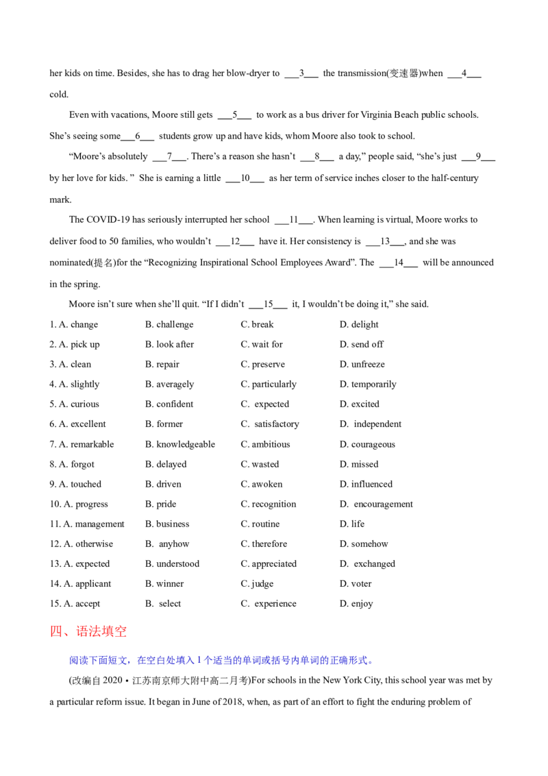 M1Unit1Schoollife(测)-2022年高考英语一轮复习讲练测(新高考&bull;江苏专用)(原卷)_03高考英语_新高考复习资料_2022年新高考资料_2022年新高考英语一轮复习