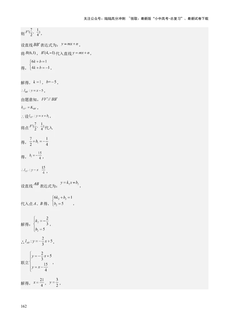 考前突破06二次函数与几何综合题（4大必考题型）解析版_02中考总复习（2026版更新中）_02-数学-中考总复习_2025中考复习资料_2025年中考数学一轮知识梳理