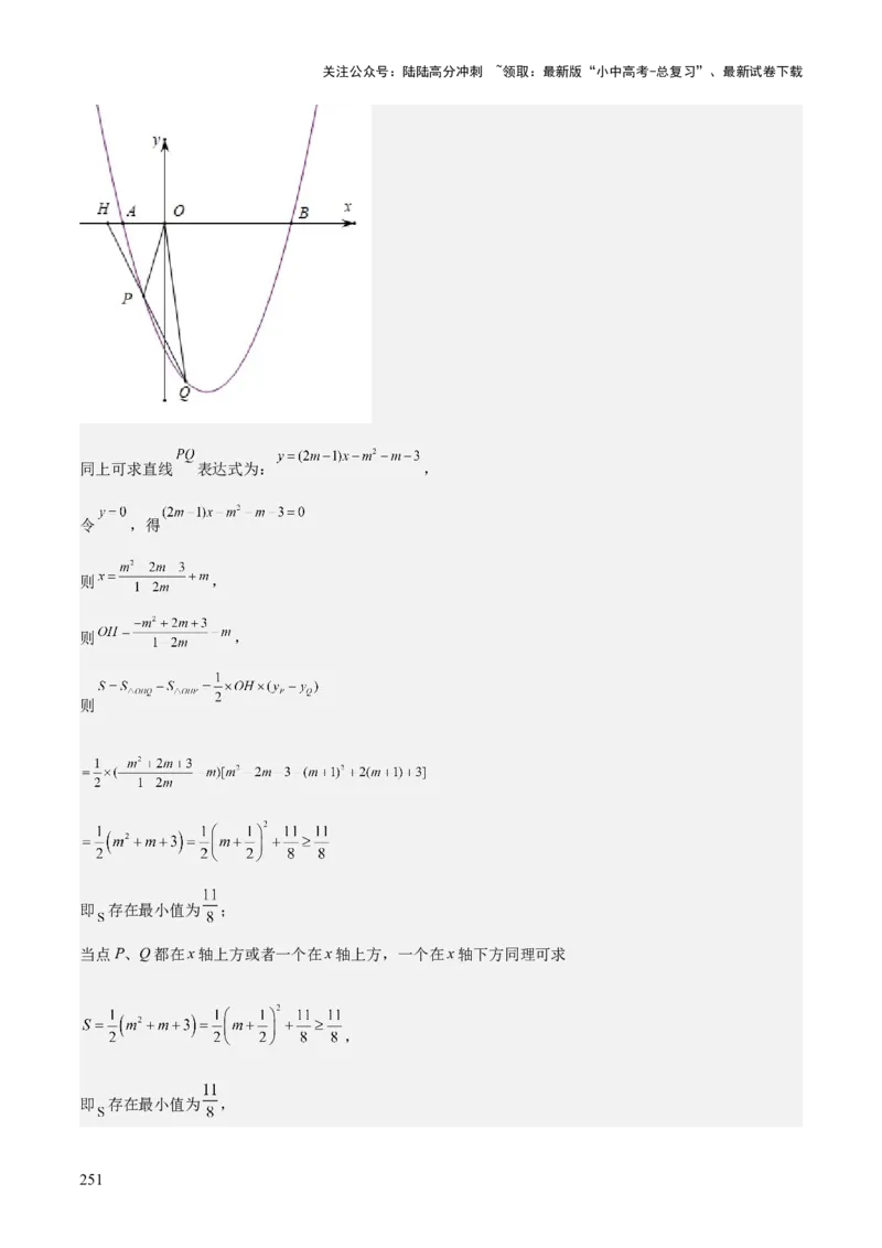 考前突破06二次函数与几何综合题（4大必考题型）解析版_02中考总复习（2026版更新中）_02-数学-中考总复习_2025中考复习资料_2025年中考数学一轮知识梳理
