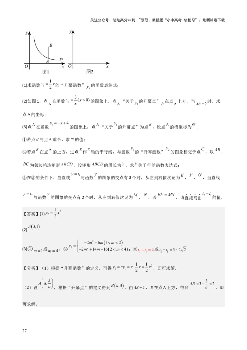考前突破06二次函数与几何综合题（4大必考题型）解析版_02中考总复习（2026版更新中）_02-数学-中考总复习_2025中考复习资料_2025年中考数学一轮知识梳理
