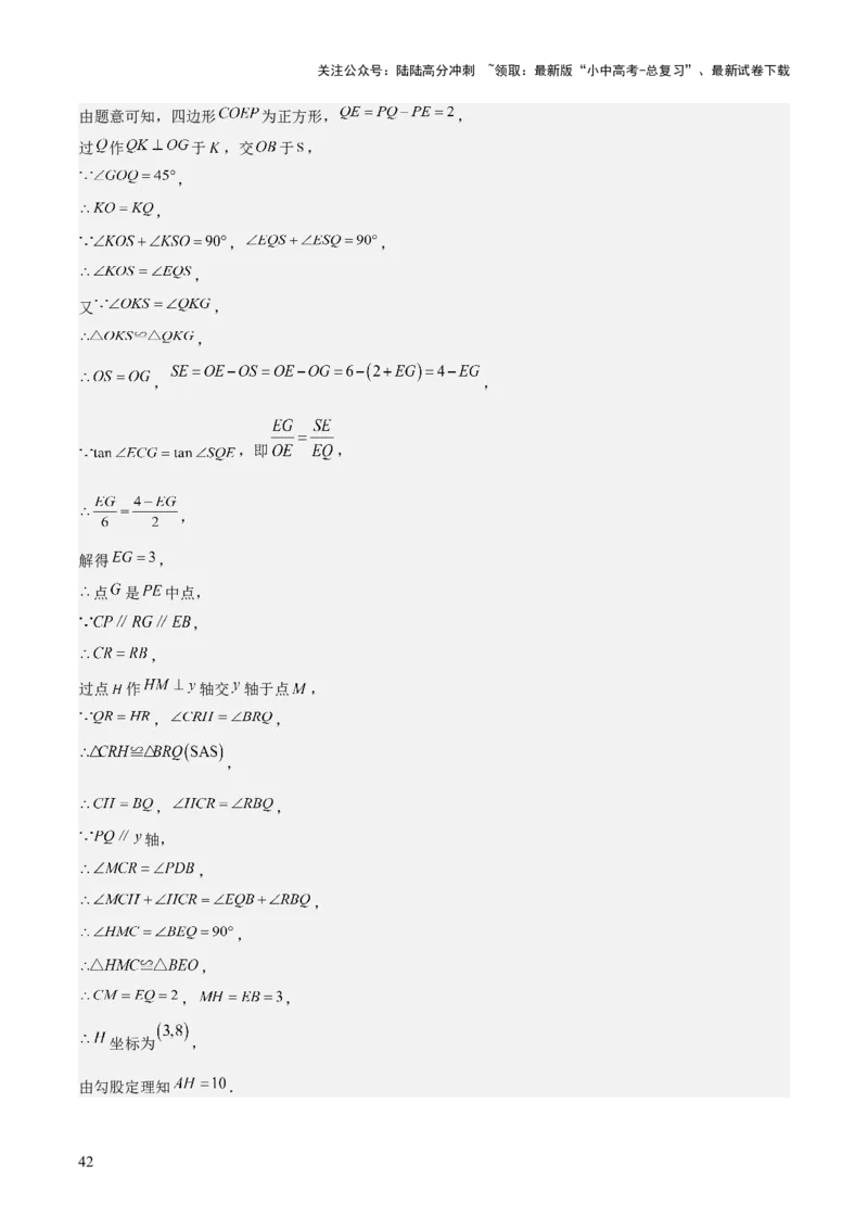 考前突破06二次函数与几何综合题（4大必考题型）解析版_02中考总复习（2026版更新中）_02-数学-中考总复习_2025中考复习资料_2025年中考数学一轮知识梳理