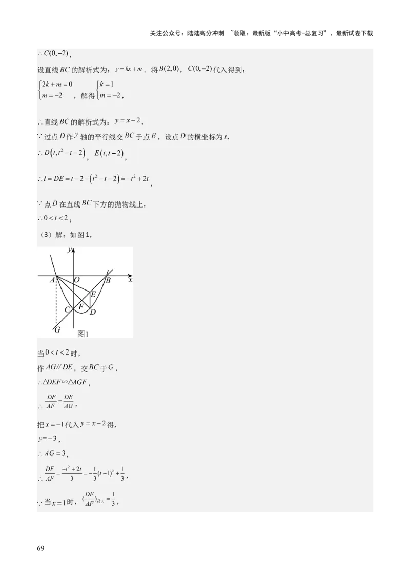 考前突破06二次函数与几何综合题（4大必考题型）解析版_02中考总复习（2026版更新中）_02-数学-中考总复习_2025中考复习资料_2025年中考数学一轮知识梳理