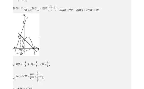 考前突破06二次函数与几何综合题（4大必考题型）解析版_02中考总复习（2026版更新中）_02-数学-中考总复习_2025中考复习资料_2025年中考数学一轮知识梳理