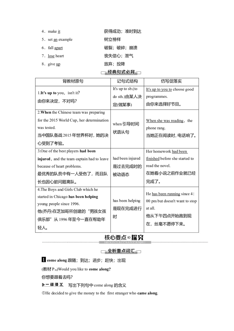 Unit3SportsandfitnessLanguagepoints教案_03高考英语_新高考复习资料_2022年新高考资料_2022年新高考英语一轮复习_2022届一轮复习（人教版）讲练结合7.23更新_必修一Unit3Sportsandfitness