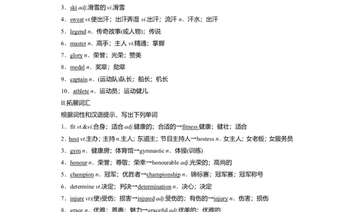 Unit3SportsandfitnessLanguagepoints教案_03高考英语_新高考复习资料_2022年新高考资料_2022年新高考英语一轮复习_2022届一轮复习（人教版）讲练结合7.23更新_必修一Unit3Sportsandfitness