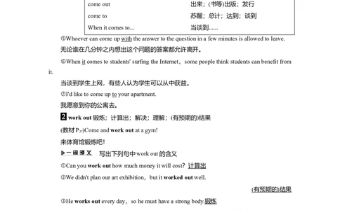 Unit3SportsandfitnessLanguagepoints教案_03高考英语_新高考复习资料_2022年新高考资料_2022年新高考英语一轮复习_2022届一轮复习（人教版）讲练结合7.23更新_必修一Unit3Sportsandfitness