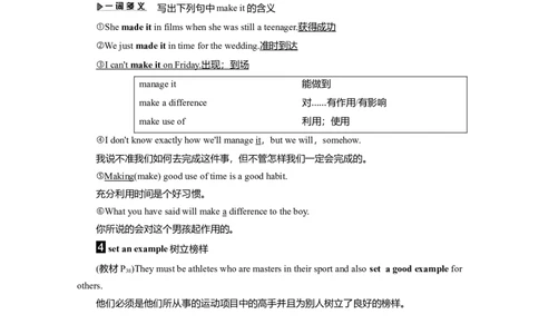 Unit3SportsandfitnessLanguagepoints教案_03高考英语_新高考复习资料_2022年新高考资料_2022年新高考英语一轮复习_2022届一轮复习（人教版）讲练结合7.23更新_必修一Unit3Sportsandfitness