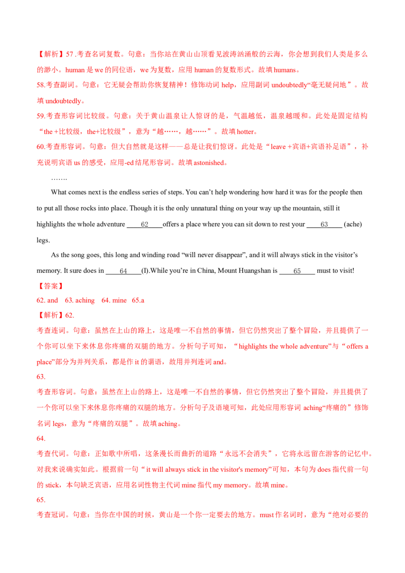 专题01词类、短语辨析-2020年高考真题和模拟题英语分项汇编（解析版）_03高考英语_新高考复习资料_2022年新高考资料_2022年新高考英语一轮复习