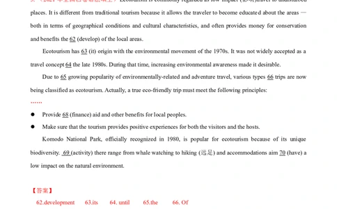 专题01词类、短语辨析-2020年高考真题和模拟题英语分项汇编（解析版）_03高考英语_新高考复习资料_2022年新高考资料_2022年新高考英语一轮复习