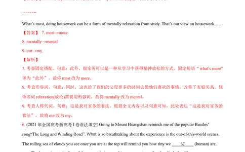 专题01词类、短语辨析-2020年高考真题和模拟题英语分项汇编（解析版）_03高考英语_新高考复习资料_2022年新高考资料_2022年新高考英语一轮复习